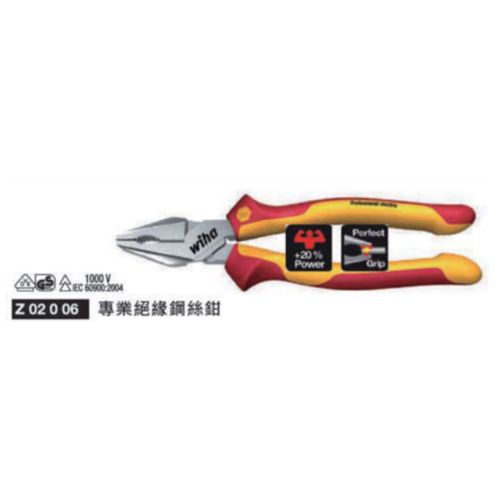 Z02 0 06專業絕緣鋼絲鉗